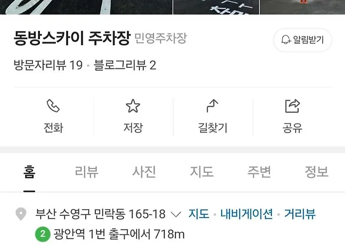 House Andante Gwangalli Апартаменты Пусан